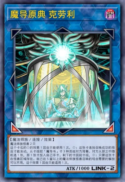 魔导原典 克劳利