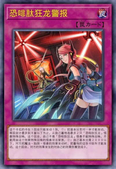 恐啡肽狂龙警报