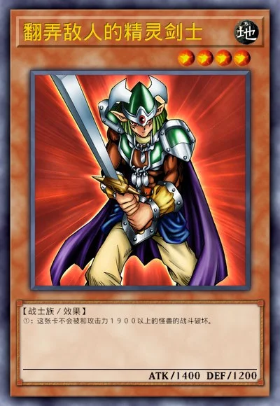 翻弄敌人的精灵剑士