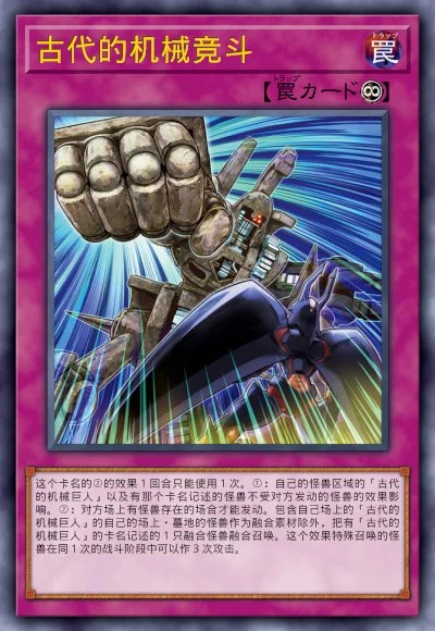 古代的机械竞斗