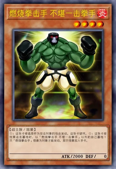 燃烧拳击手 不堪一击拳手