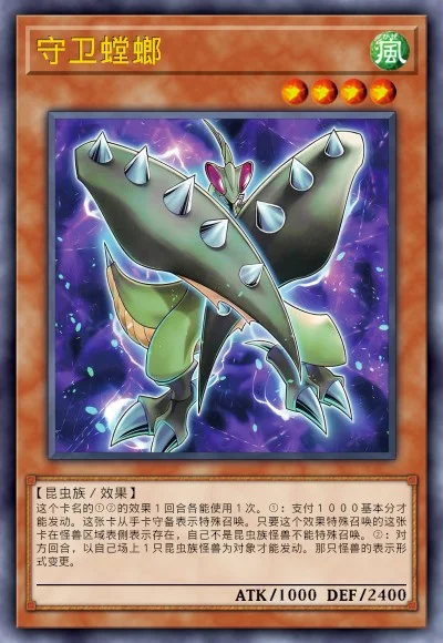 守卫螳螂