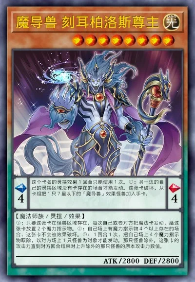 魔导兽 刻耳柏洛斯尊主