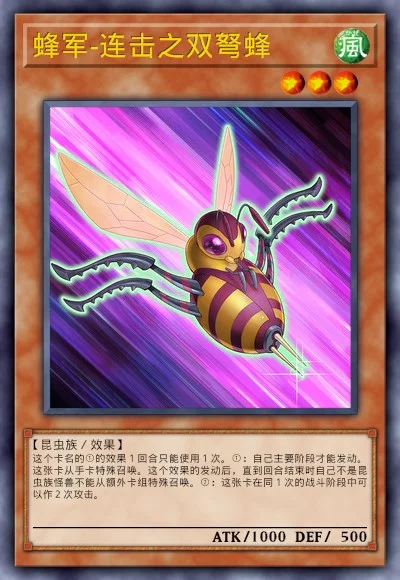 蜂军-连击之双弩蜂