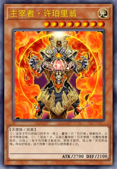 主宰者·许珀里翁