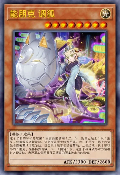 能朋克 调狐