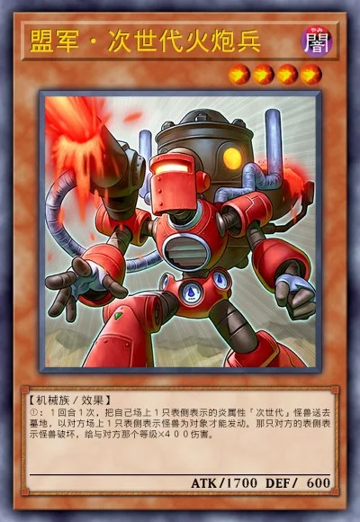 盟军·次世代火炮兵