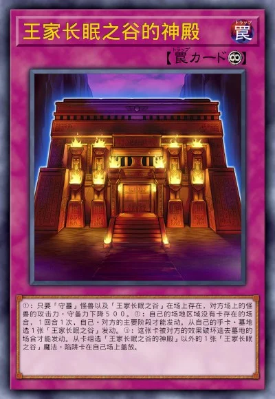 王家长眠之谷的神殿