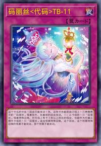 YCSJ TOKYO 2025 記念商品- M∀LICEデュエルセット- | 百鸽 YCSJ TOKYO 2025 記念商品- M∀LICEデュエルセット- | 百鸽