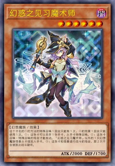 幻惑之见习魔术师