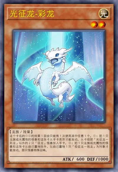 光征龙-彩龙