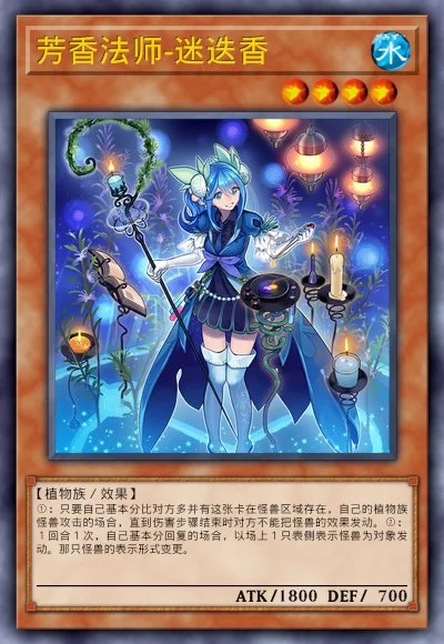 芳香法师-迷迭香