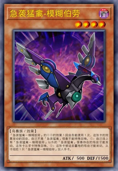 急袭猛禽-模糊伯劳