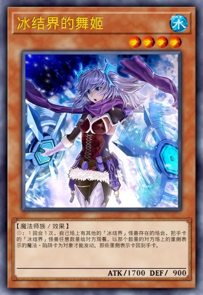 冰结界的舞姬