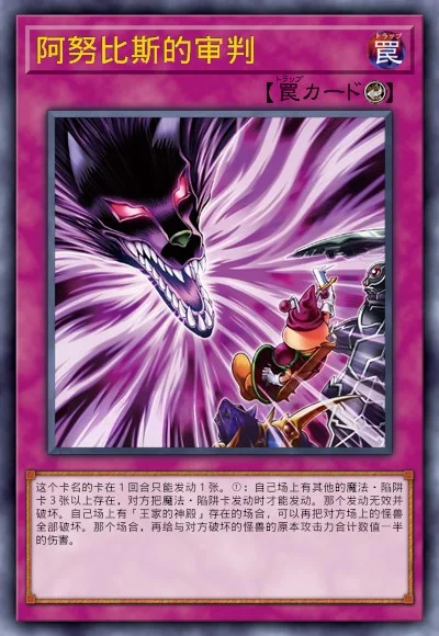 阿努比斯的审判