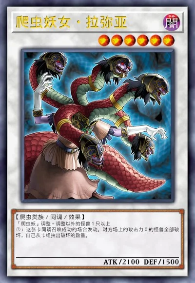 爬虫妖女·拉弥亚