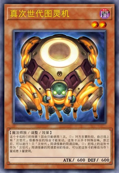 真次世代图灵机