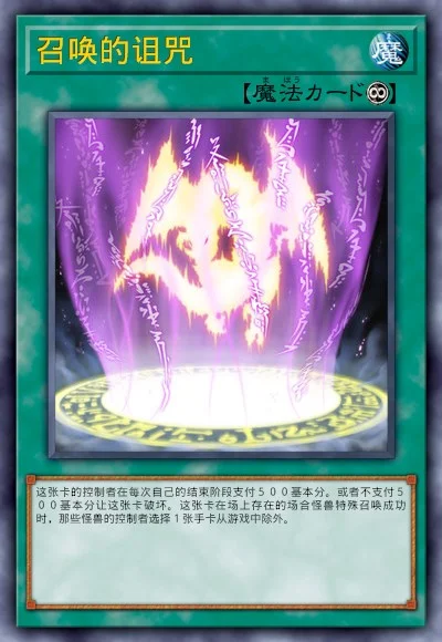 召唤的诅咒