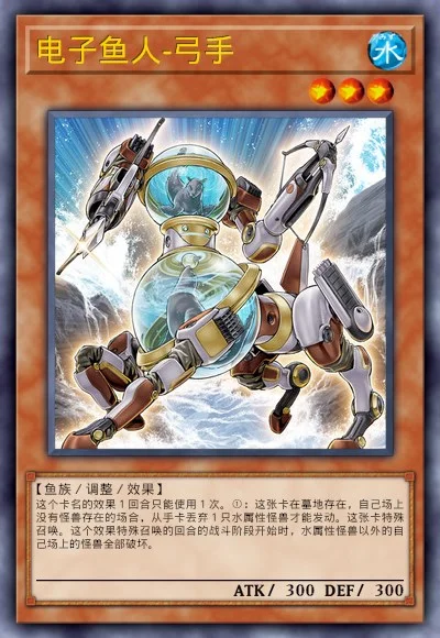 电子鱼人-弓手