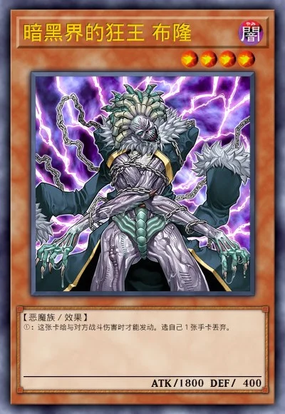 暗黑界的狂王 布隆