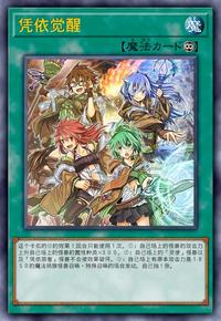 【翌日発送可能】 YCSJ TOKYO 2019 記念商品- 憑依覚醒デュエルセット- | 百鸽 カードサプライ/アクセサリ