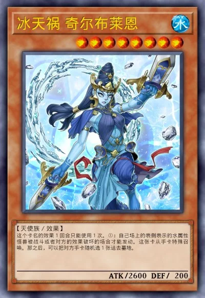 冰天祸 奇尔布莱恩