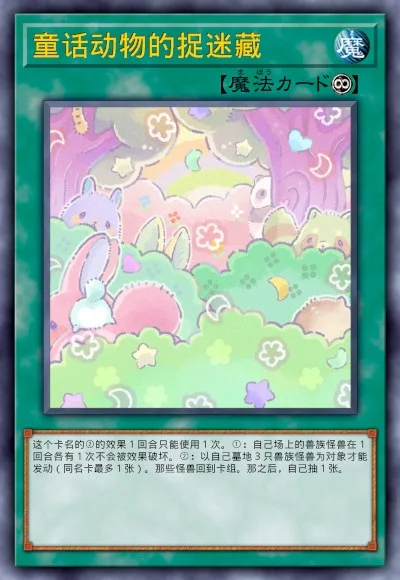 童话动物的捉迷藏