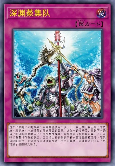 深渊蒸集队