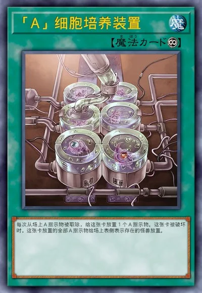 「A」细胞培养装置