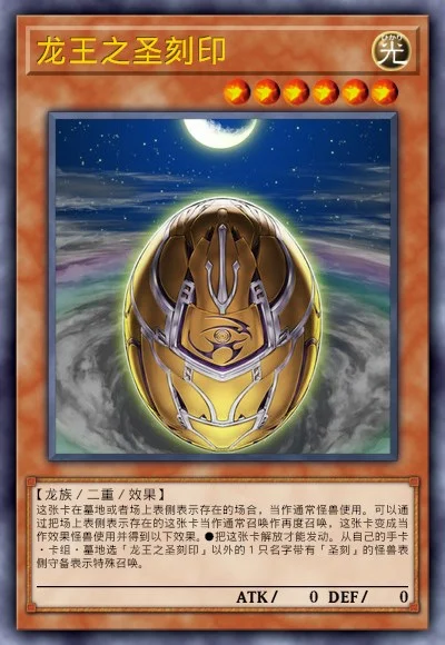 龙王之圣刻印