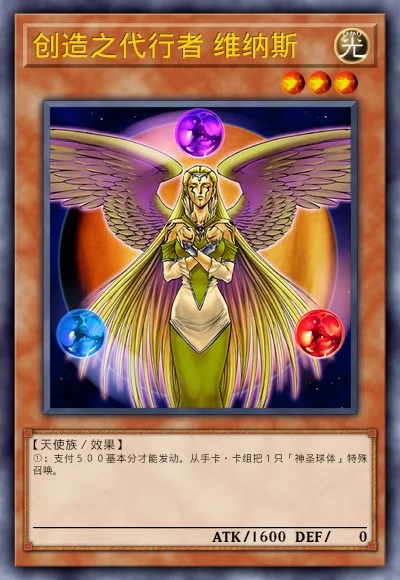 创造之代行者 维纳斯