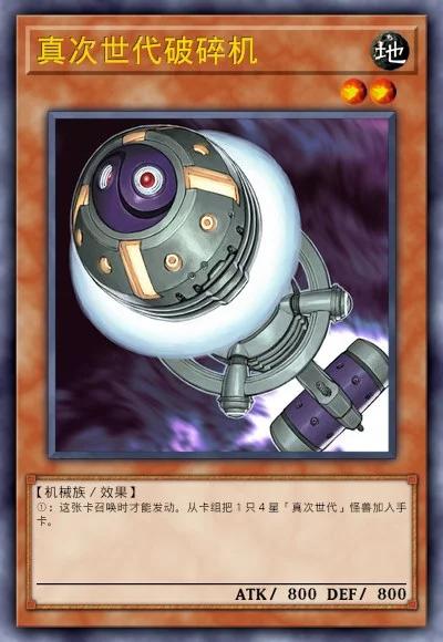 真次世代破碎机