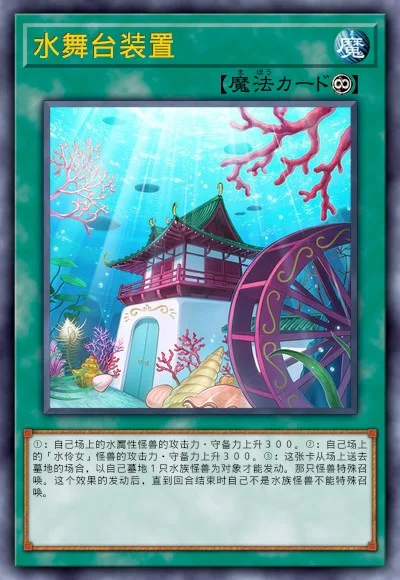 水舞台装置