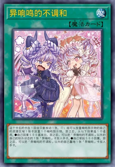 异响鸣的不调和