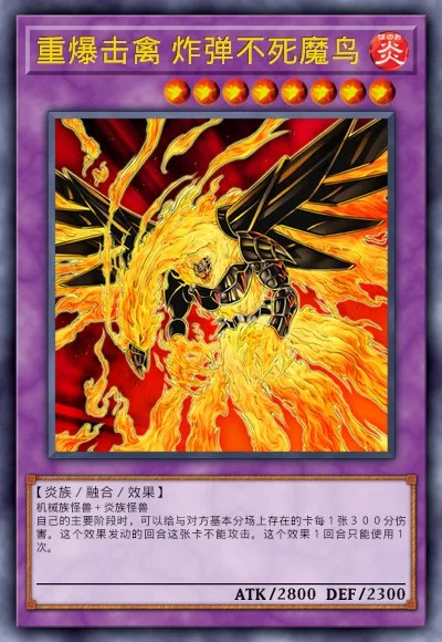 重爆击禽 炸弹不死魔鸟