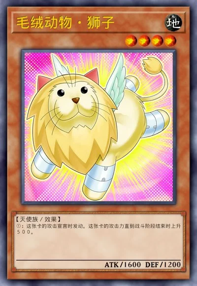 毛绒动物·狮子