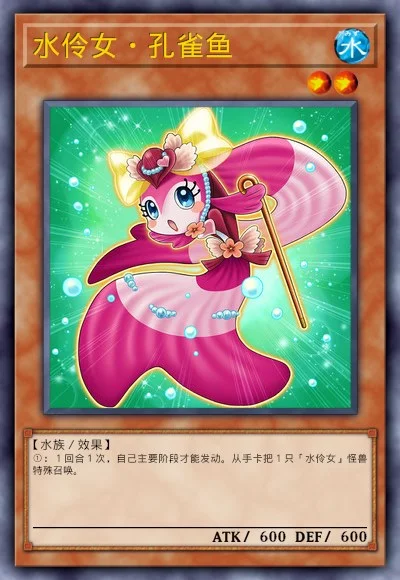 水伶女·孔雀鱼