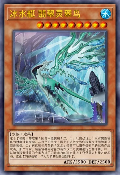 冰水艇 翡翠灵翠鸟