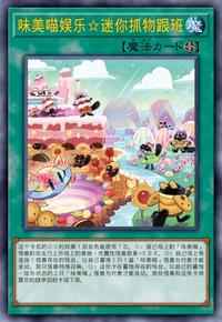 ヤミー| 百鸽- 游戏王卡片查询工具