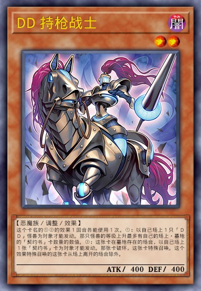 DD 持枪战士
