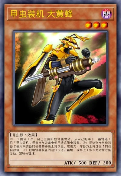 甲虫装机 大黄蜂