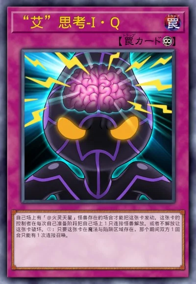 “艾”思考-I·Q