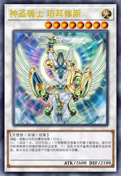 神圣骑士 珀耳修斯