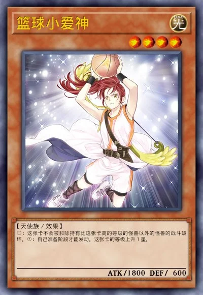 篮球小爱神