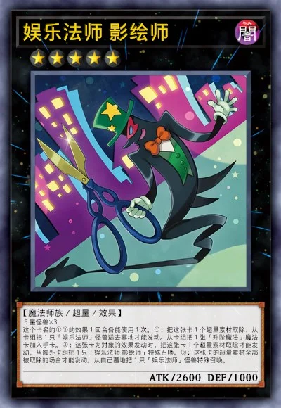娱乐法师 影绘师
