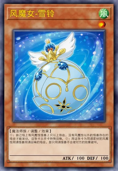 风魔女-雪铃