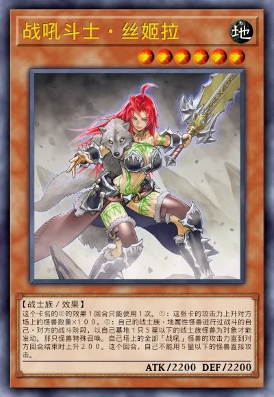 战吼斗士·丝姬拉