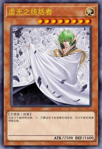 虚无之统括者