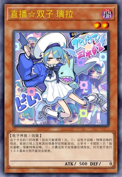 直播☆双子 璃拉