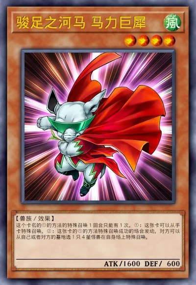 骏足之河马 马力巨犀